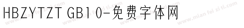HBZYTZT GB1 0字体转换